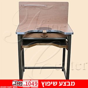 שולחן צורפות בסיסי גוון בהיר